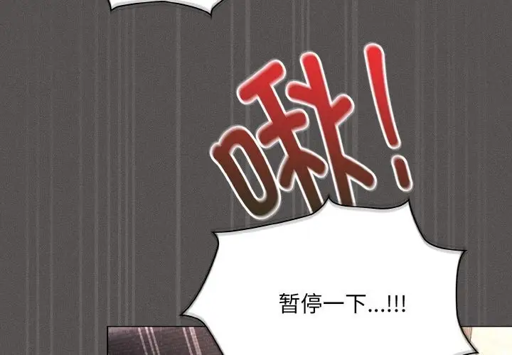 漫画《神圣陷阱》第6话第2张图