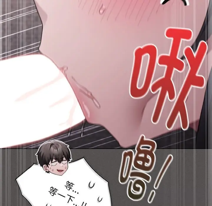 漫画《神圣陷阱》第6话第23张图