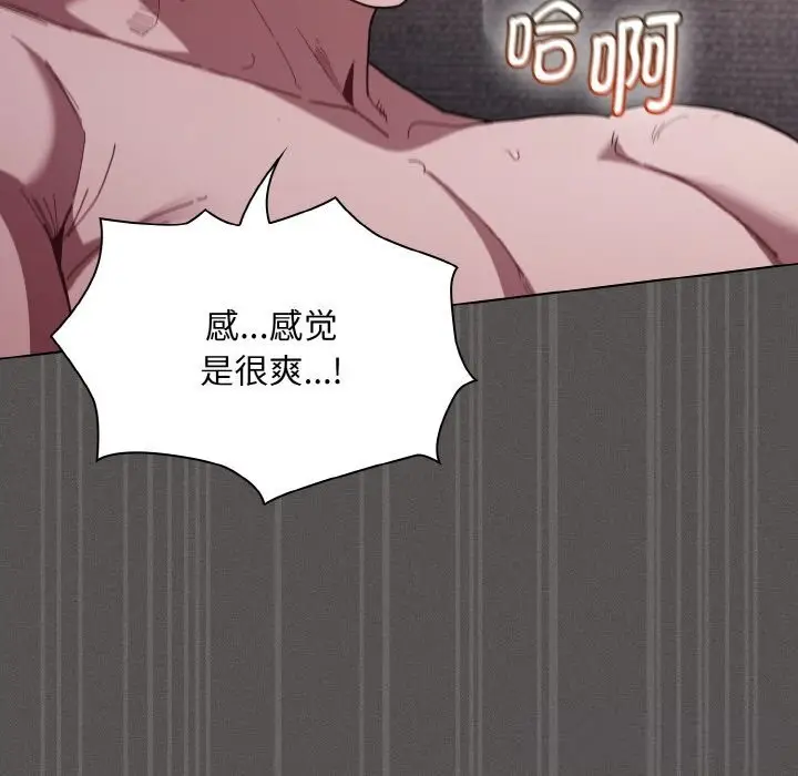 漫画《神圣陷阱》第6话第26张图