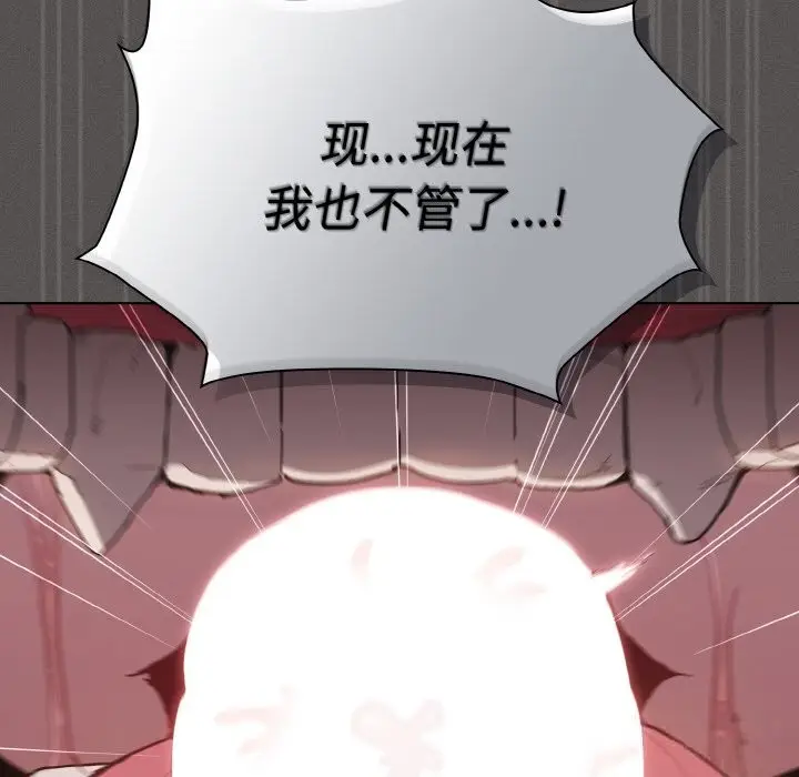 漫画《神圣陷阱》第6话第33张图
