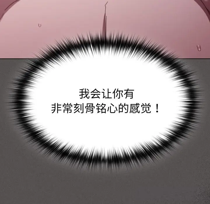 漫画《神圣陷阱》第6话第49张图