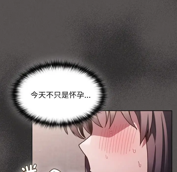 漫画《神圣陷阱》第6话第50张图