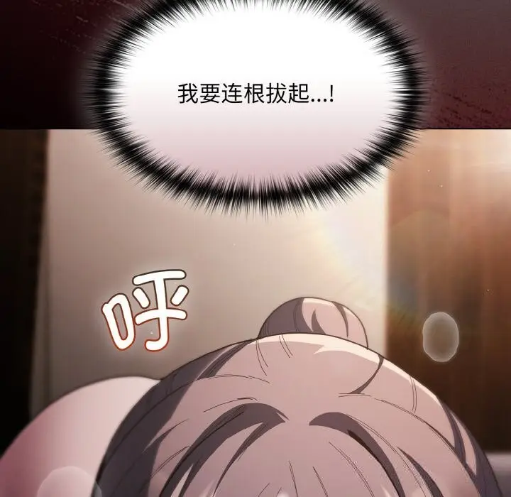 漫画《神圣陷阱》第6话第52张图