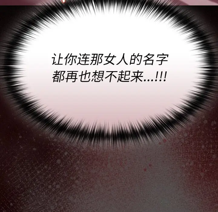 漫画《神圣陷阱》第6话第54张图