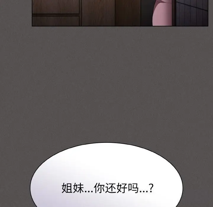 漫画《神圣陷阱》第6话第62张图