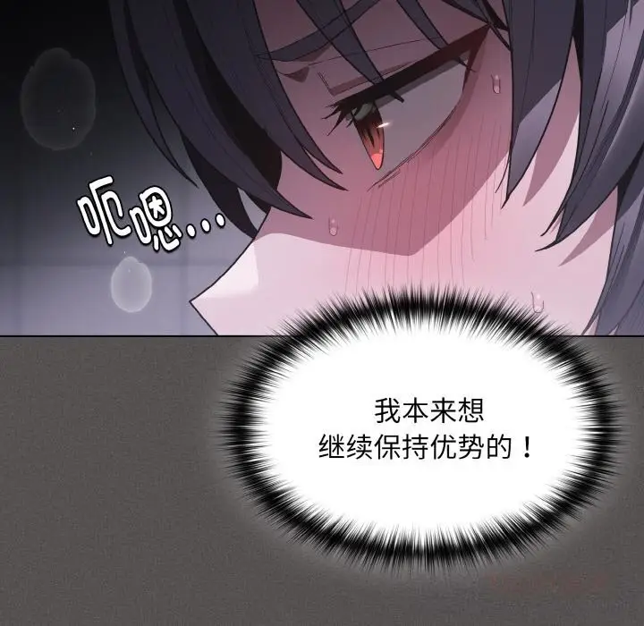 漫画《神圣陷阱》第6话第68张图