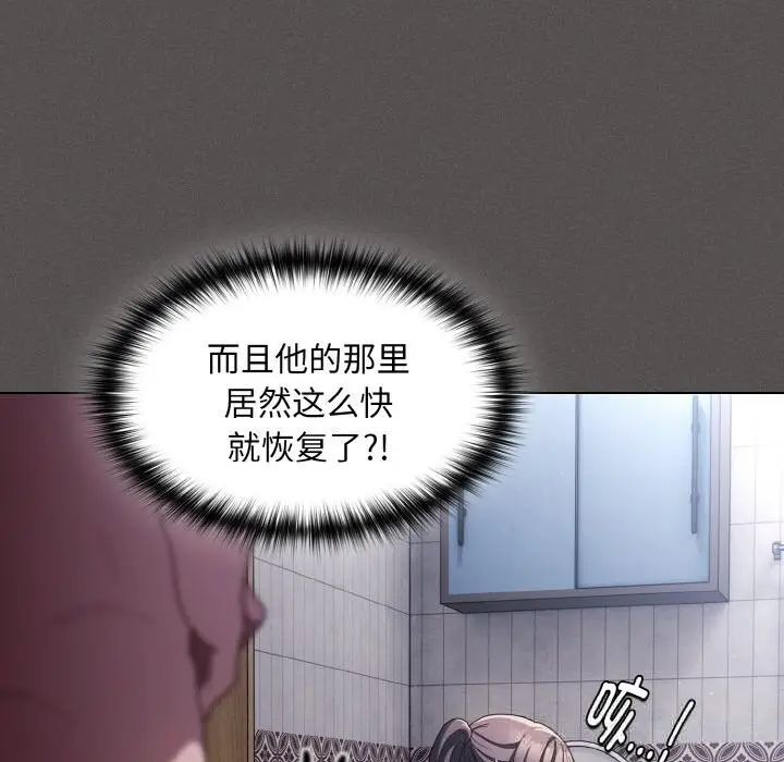 漫画《神圣陷阱》第6话第69张图