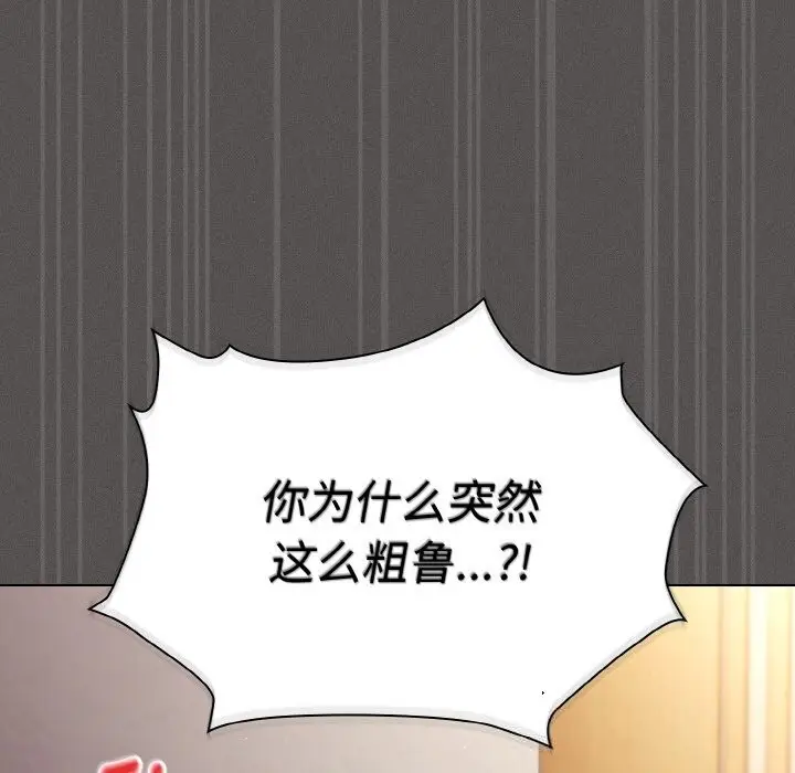 漫画《神圣陷阱》第6话第7张图