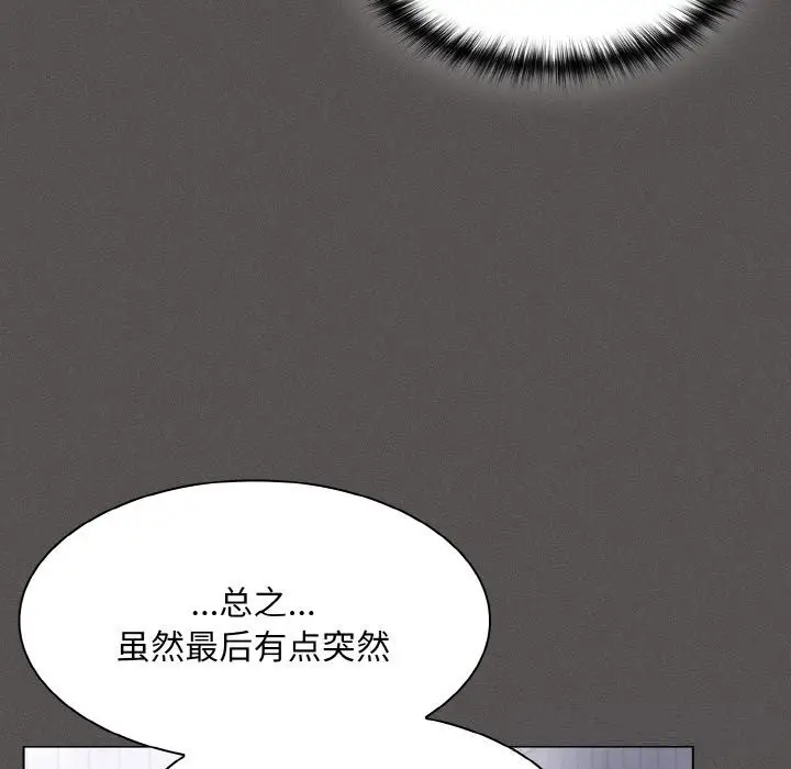漫画《神圣陷阱》第6话第71张图