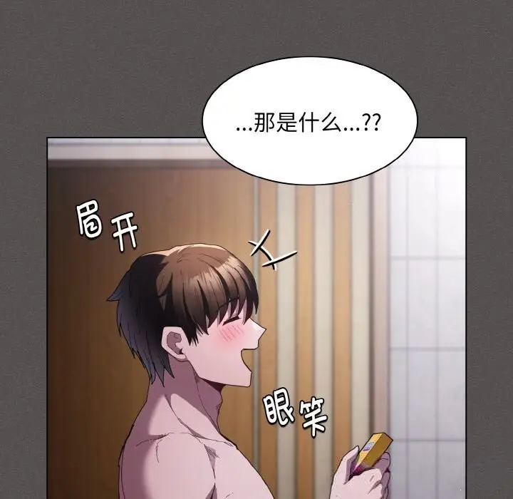 漫画《神圣陷阱》第6话第77张图