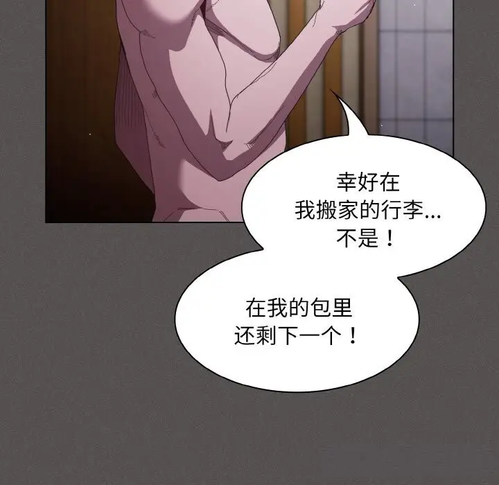 漫画《神圣陷阱》第6话第78张图