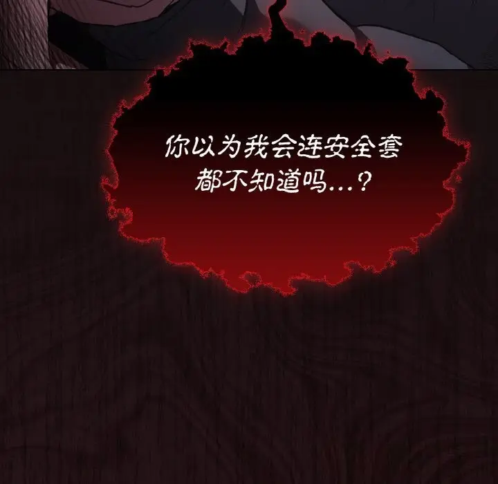 漫画《神圣陷阱》第6话第83张图