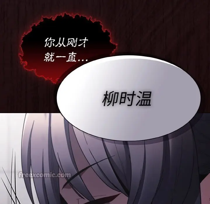 漫画《神圣陷阱》第6话第84张图