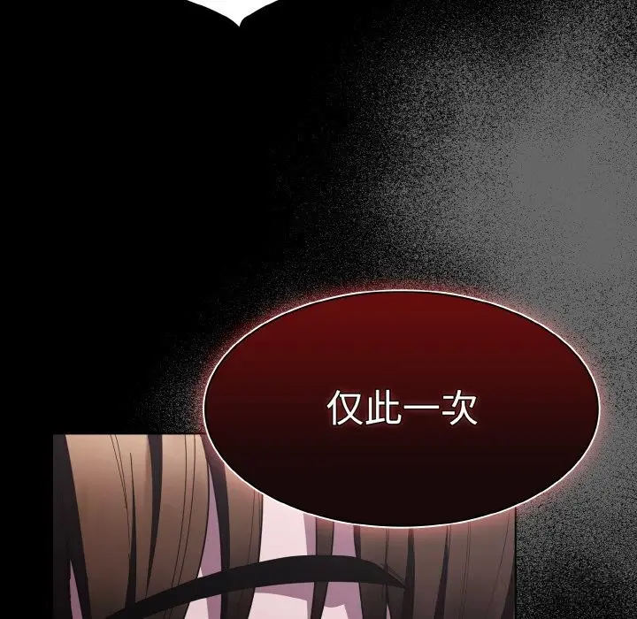 漫画《神圣陷阱》第6话第95张图