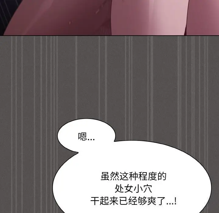 漫画《神圣陷阱》第7话第101张图