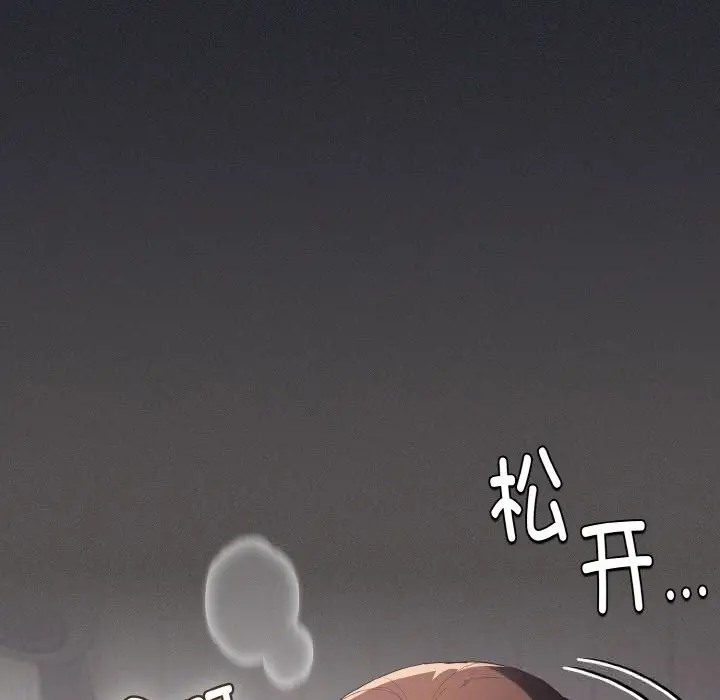 漫画《神圣陷阱》第7话第107张图