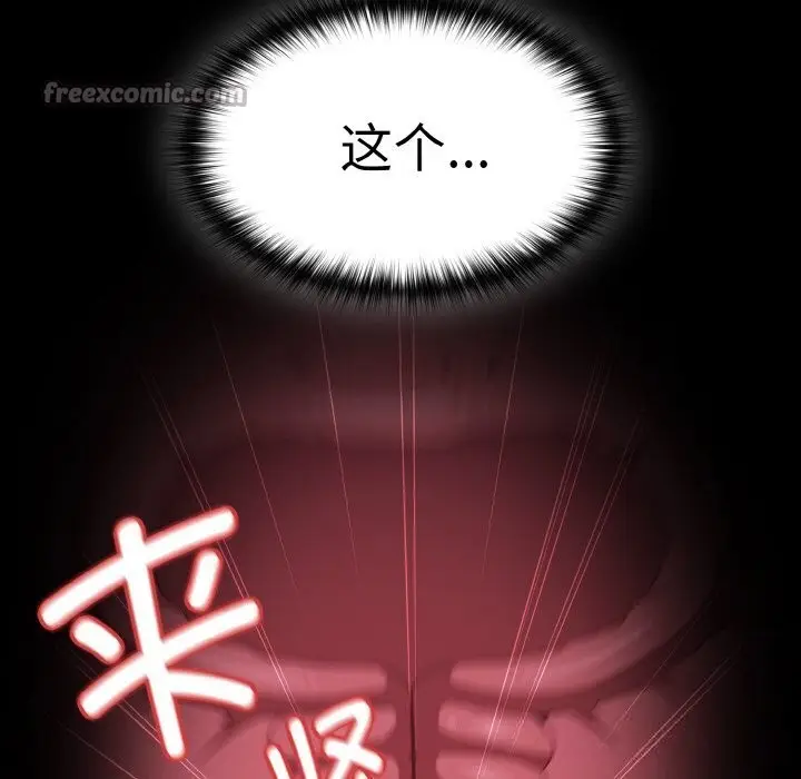 漫画《神圣陷阱》第7话第112张图