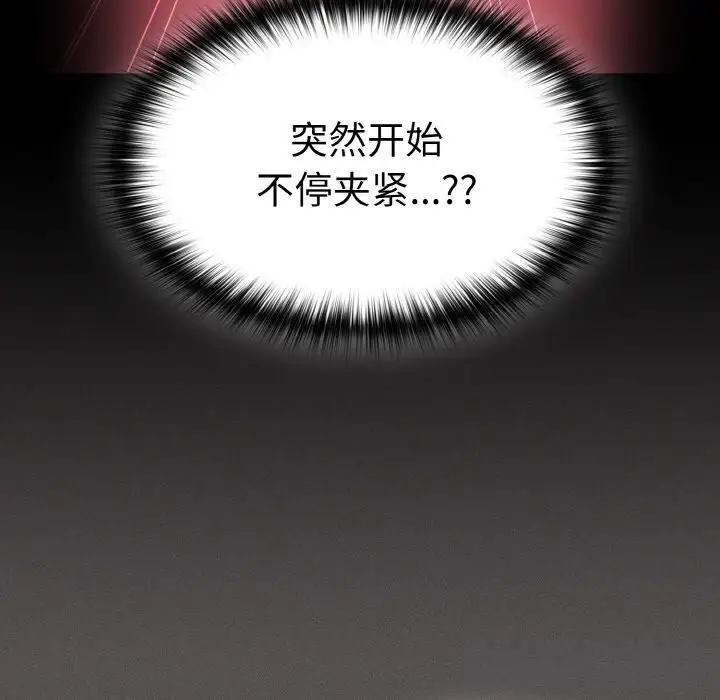 漫画《神圣陷阱》第7话第114张图