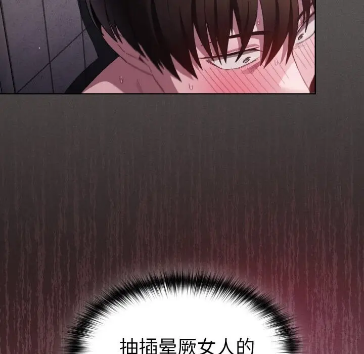 漫画《神圣陷阱》第7话第116张图