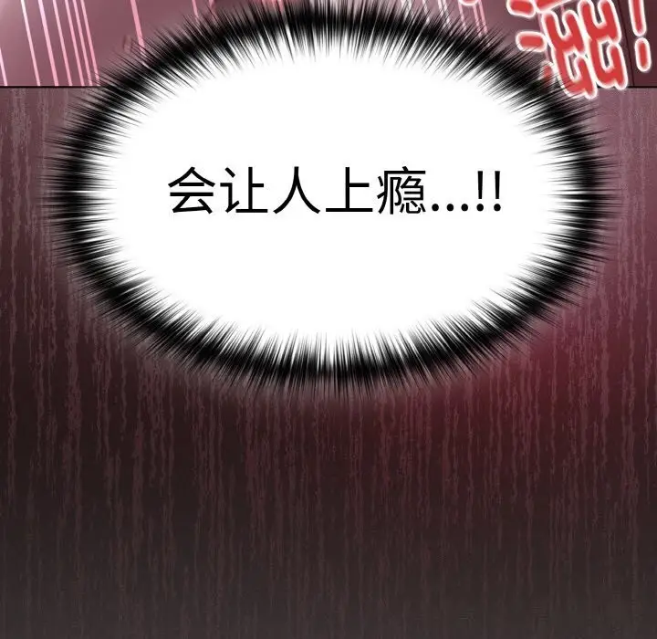 漫画《神圣陷阱》第7话第119张图
