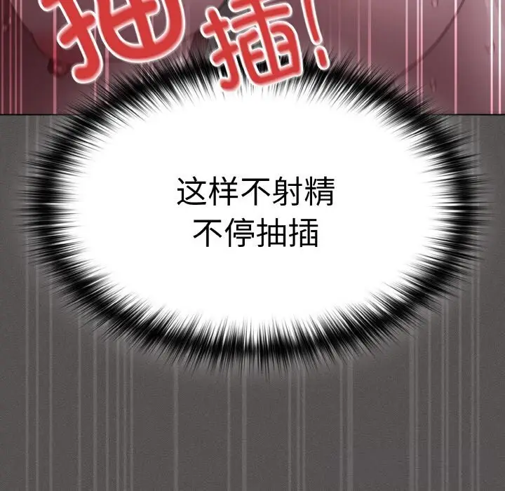 漫画《神圣陷阱》第7话第12张图