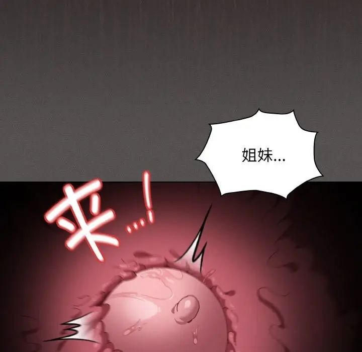 漫画《神圣陷阱》第7话第120张图