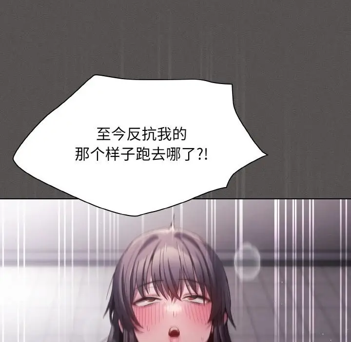 漫画《神圣陷阱》第7话第124张图