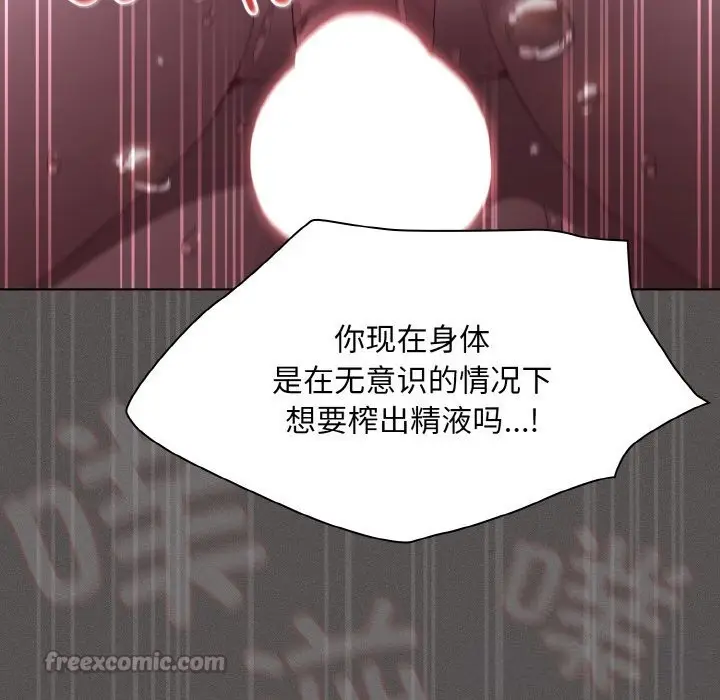 漫画《神圣陷阱》第7话第126张图