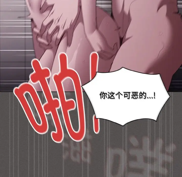 漫画《神圣陷阱》第7话第128张图