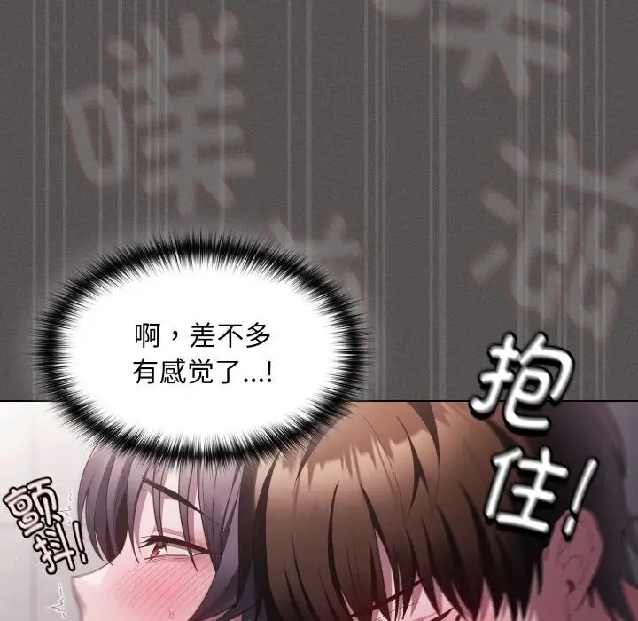 漫画《神圣陷阱》第7话第129张图