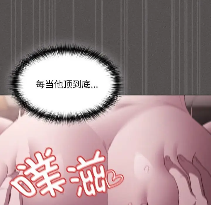 漫画《神圣陷阱》第7话第13张图