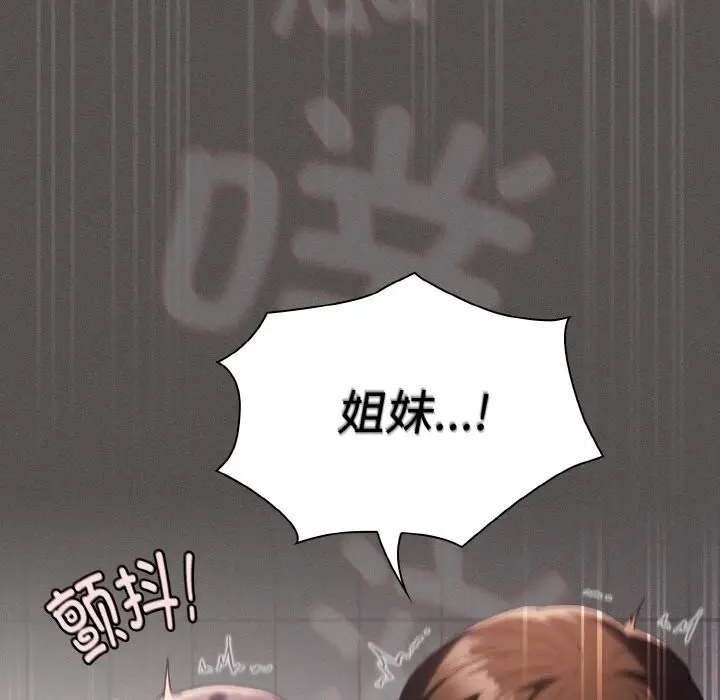 漫画《神圣陷阱》第7话第134张图