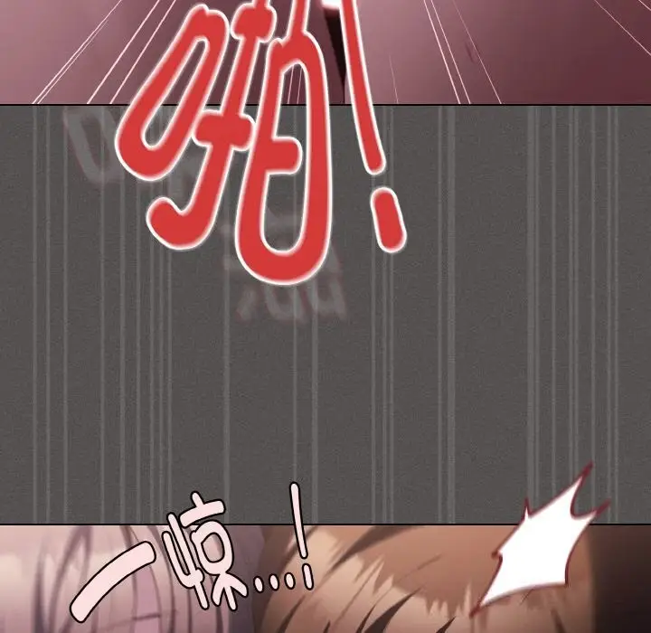 漫画《神圣陷阱》第7话第139张图