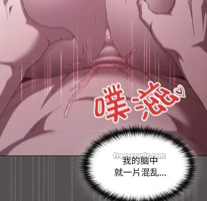 漫画《神圣陷阱》第7话第14张图