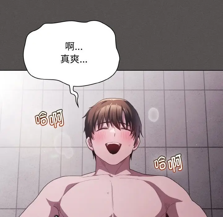 漫画《神圣陷阱》第7话第156张图
