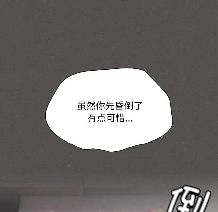 漫画《神圣陷阱》第7话第158张图