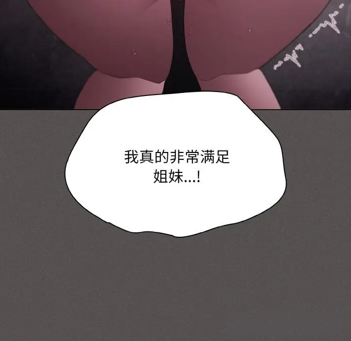 漫画《神圣陷阱》第7话第160张图