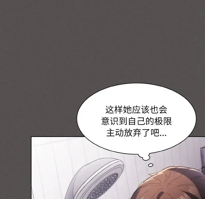 漫画《神圣陷阱》第7话第161张图