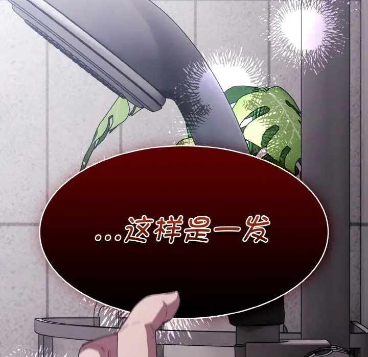 漫画《神圣陷阱》第7话第164张图