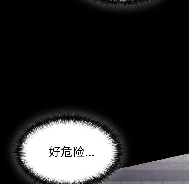 漫画《神圣陷阱》第7话第18张图