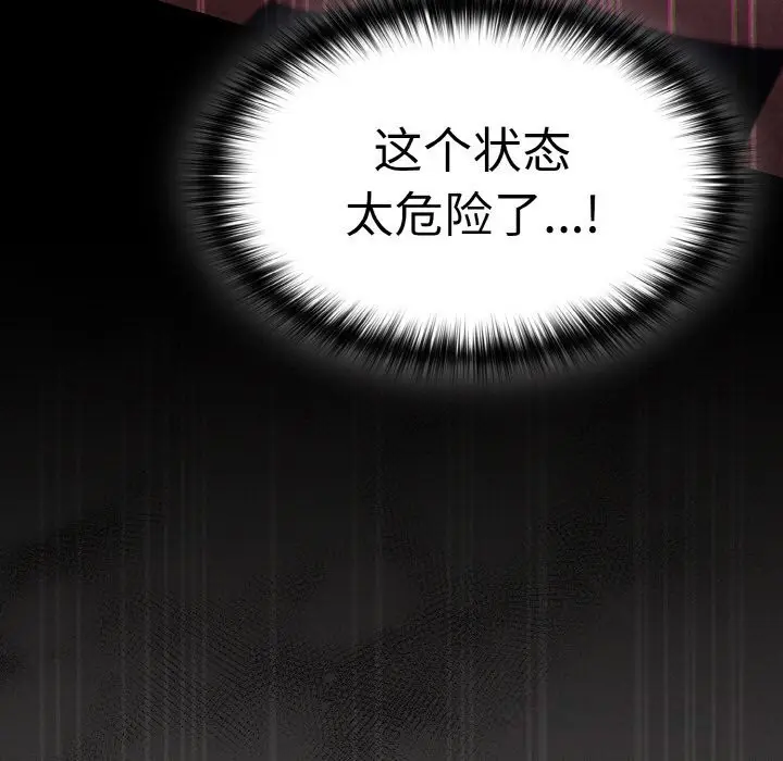 漫画《神圣陷阱》第7话第21张图