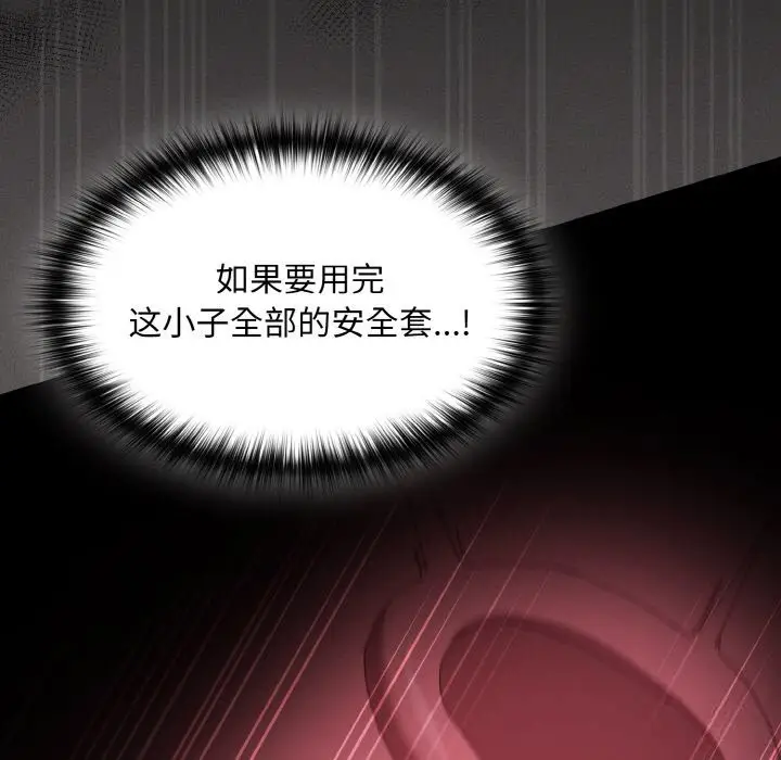 漫画《神圣陷阱》第7话第22张图