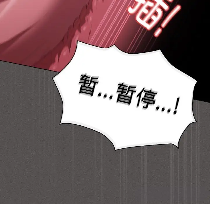 漫画《神圣陷阱》第7话第24张图