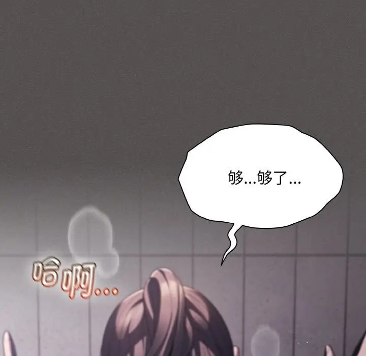 漫画《神圣陷阱》第7话第27张图