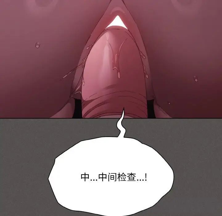 漫画《神圣陷阱》第7话第29张图
