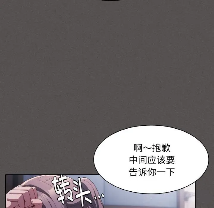 漫画《神圣陷阱》第7话第30张图