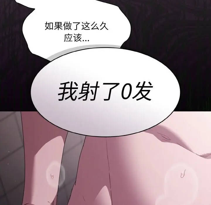 漫画《神圣陷阱》第7话第32张图