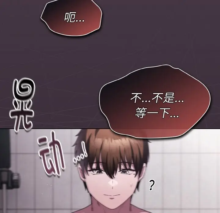 漫画《神圣陷阱》第7话第37张图