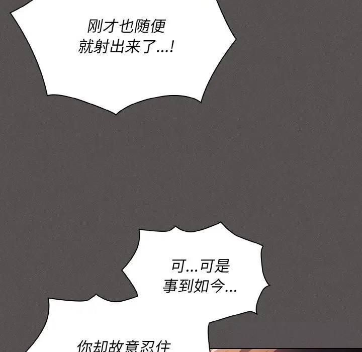 漫画《神圣陷阱》第7话第43张图