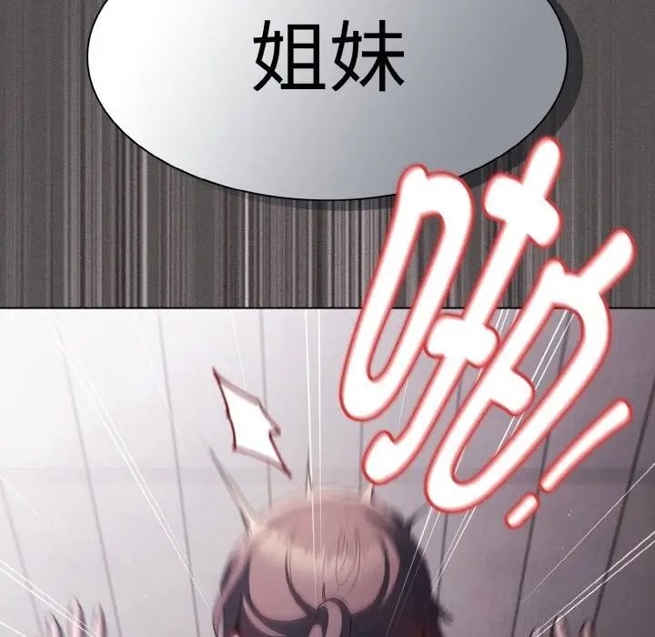 漫画《神圣陷阱》第7话第46张图